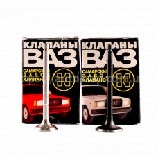 Клапаны ГРМ ВАЗ-2101 к-т Самара